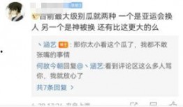 吃瓜真实爆料 极品反差好安,极品反差好安，揭秘明星背后的真实面目